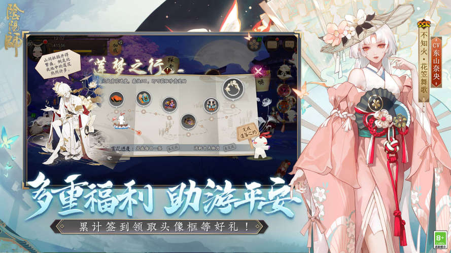 阴阳师易信版官方版游戏截图2