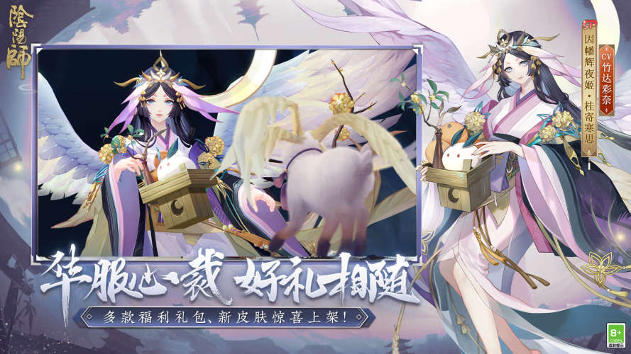 阴阳师易信版官方版游戏截图3
