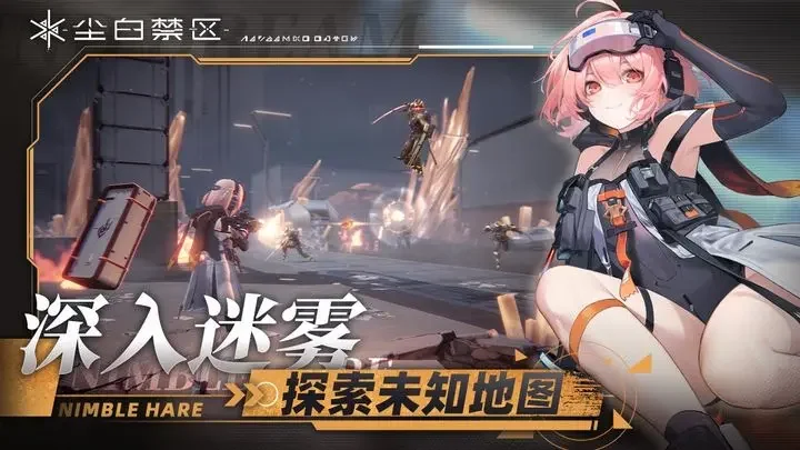 尘白禁区手游官方正版游戏截图2