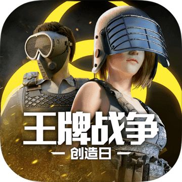 王牌战争外服​​​​​​​