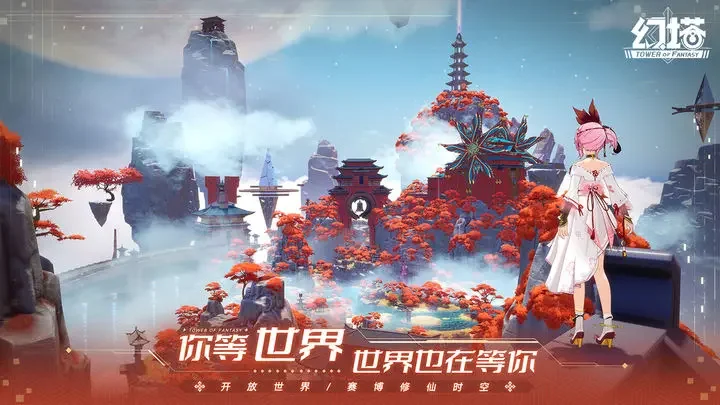 幻塔韩服游戏截图5