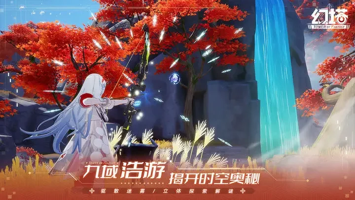 幻塔韩服游戏截图1