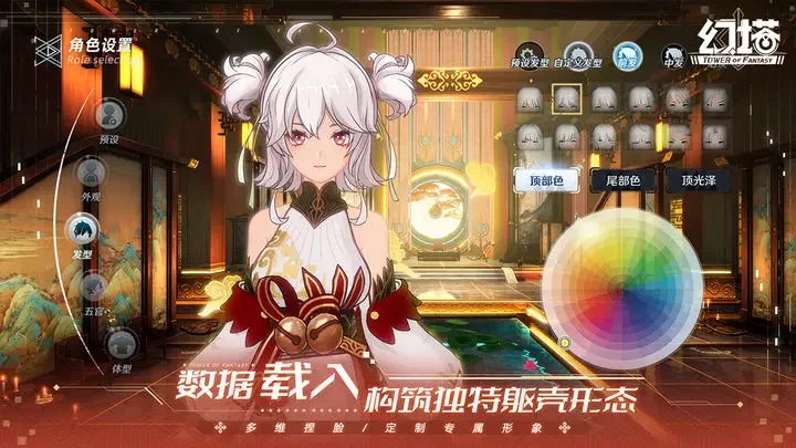 幻塔韩服游戏截图3