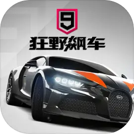狂野飙车9公测版​​​​​​​