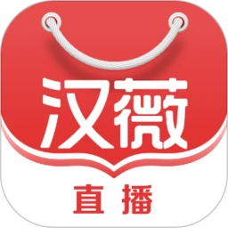 汉薇商城app