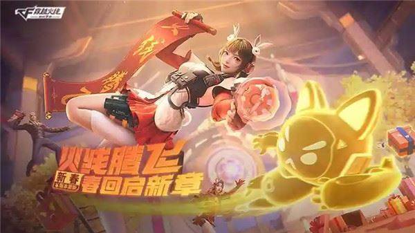 穿越火线枪战王者体验服最新版游戏截图5