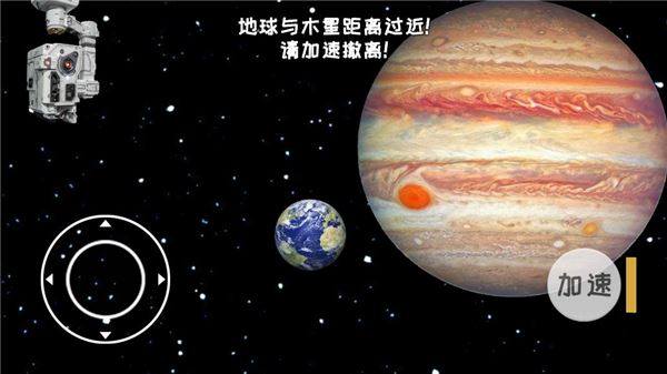 流浪地球模拟器最新版游戏截图5