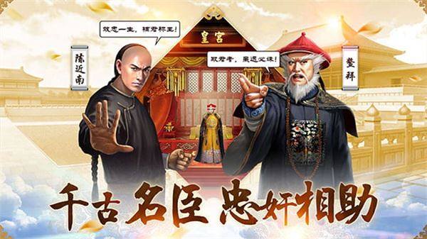 小宝当皇帝华为版游戏截图2