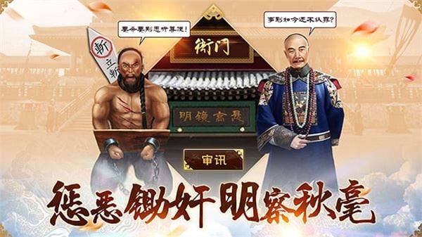 小宝当皇帝华为版游戏截图4