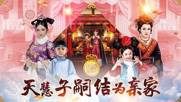 小宝当皇帝华为版游戏截图5