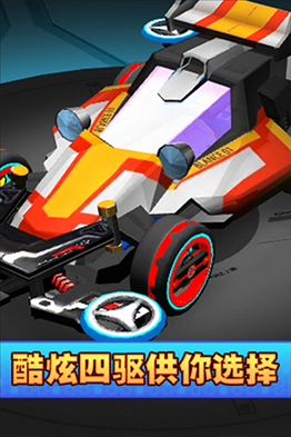 口袋四驱车九游版游戏截图5