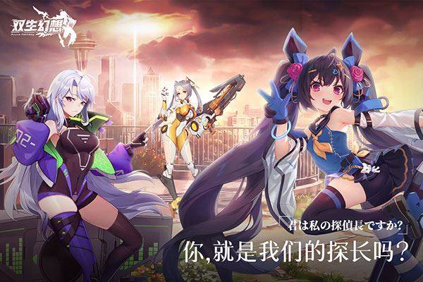双生幻想uc版游戏截图2