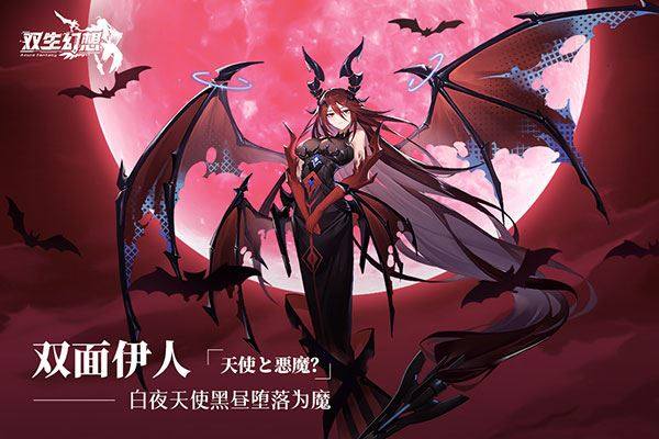 双生幻想uc版游戏截图5