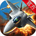 空战争锋360版​​​​​​​