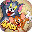 猫和老鼠网易官方正版​​​​​​​