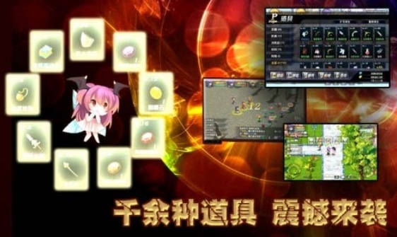 异世界OL官方版图片5
