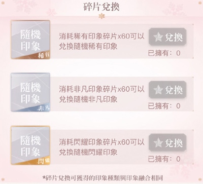 闪耀暖暖游戏2