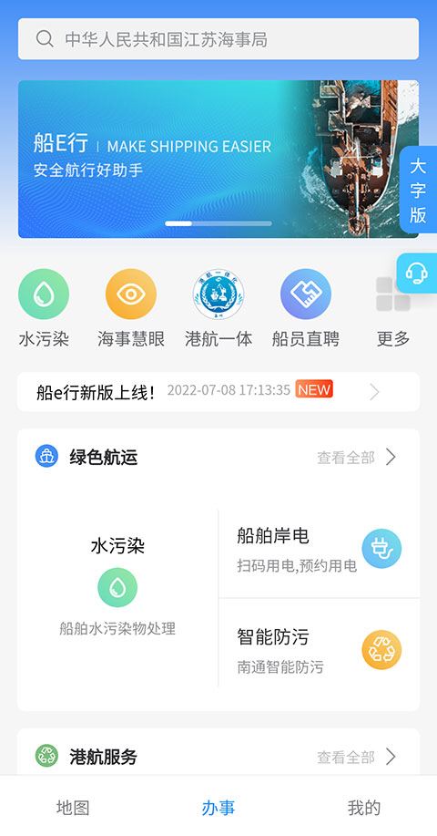 软件截图(2)