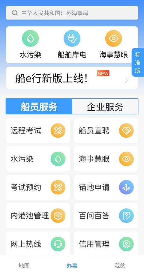 软件截图(3)