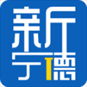 新宁德