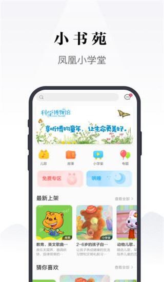 软件截图(3)