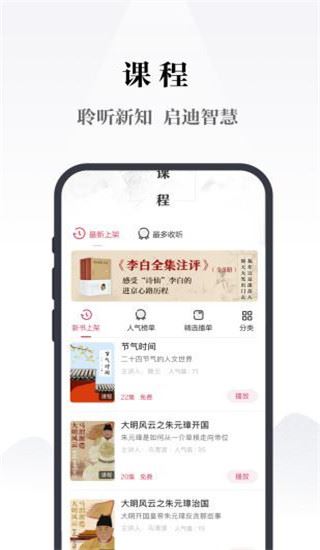 凤凰书苑app图片1