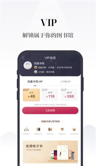 软件截图(2)