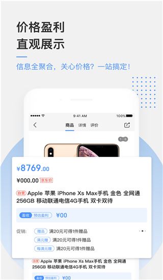 软件截图(2)