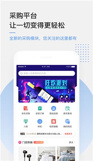 软件截图(3)