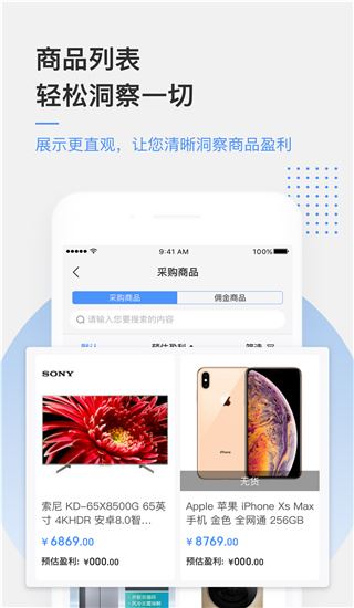 软件截图(4)