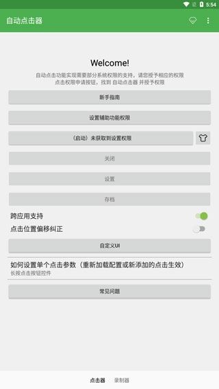 软件截图(2)