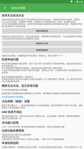 软件截图(5)