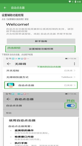 软件截图(4)