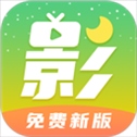 月亮影视大全免费追剧官方版