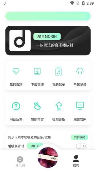 软件截图(4)