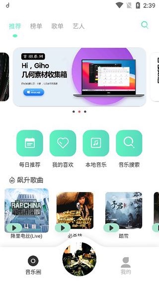 魔音Morin官方手机版图片1